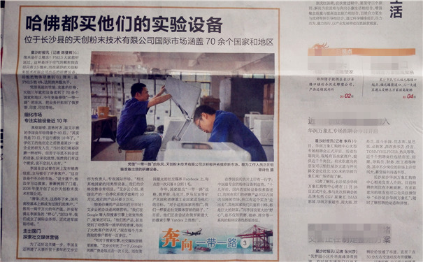 實驗行星式球磨機(jī)廠家上報紙啦 實驗行星式球磨機(jī)廠家上報紙啦