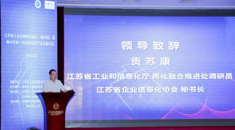 江蘇省工業(yè)互聯(lián)網(wǎng)區(qū)縣行泰州站成功舉辦，共話新一代信息技術(shù)與電子商務技術(shù)開發(fā)融合發(fā)展新篇章