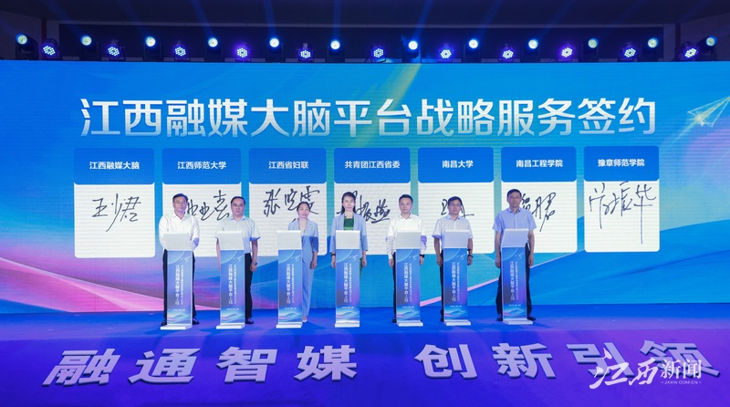 融通智媒 創(chuàng)新引領(lǐng) 數(shù)字內(nèi)容制作服務(wù)——江西日?qǐng)?bào)頭版加速構(gòu)建全媒體新生態(tài)